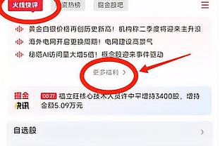 雷竞技98下载截图3